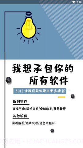 QQ字体管家截图1