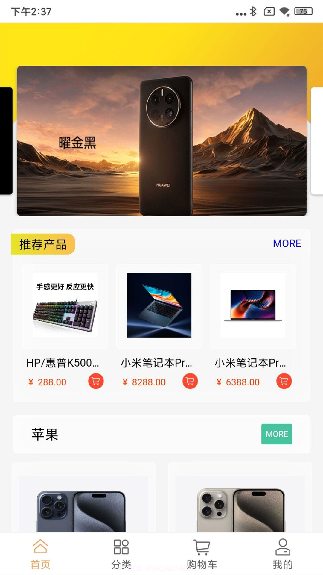 第九站租机截图3 第九站租机截图3
