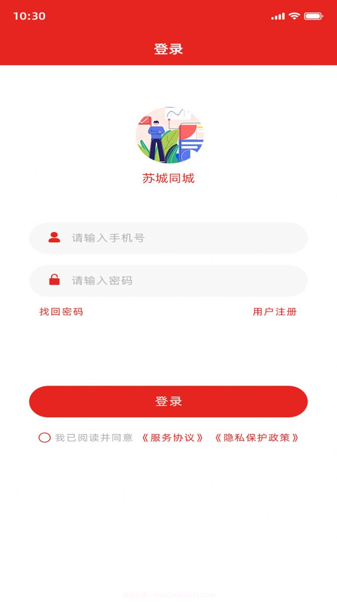 优优生活平台截图4