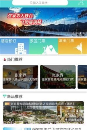 华品旅游截图3