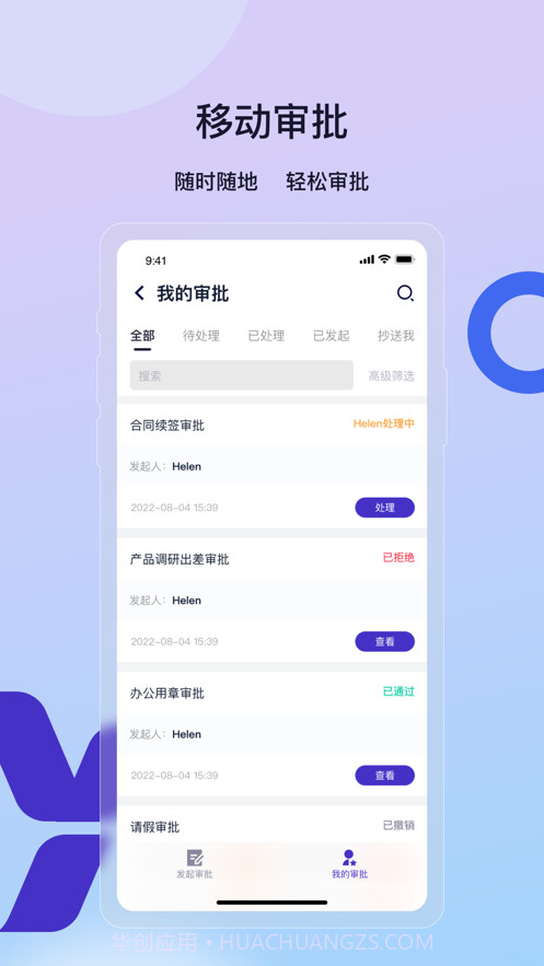 云企效截图1