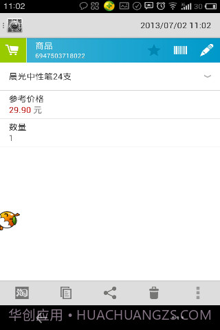 瞬间二维码截图1 瞬间二维码截图1