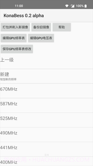 KonaBess(骁龙855/865/888GPU降压超频工具)截图3