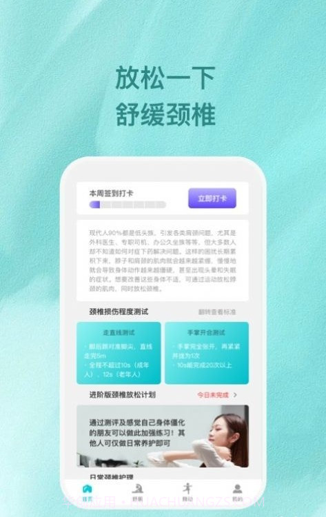 旋动截图3 旋动截图3