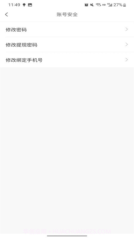 滴联商家端截图1 滴联商家端截图1