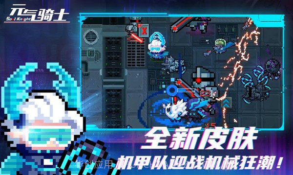 元气的骑士迷迭岛截图1