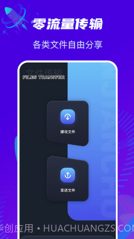 换机克隆通截图3 换机克隆通截图3
