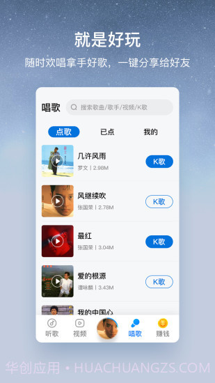 酷狗音乐大字版截图2 酷狗音乐大字版截图2