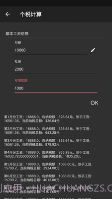 CGTeamwork待办截图3