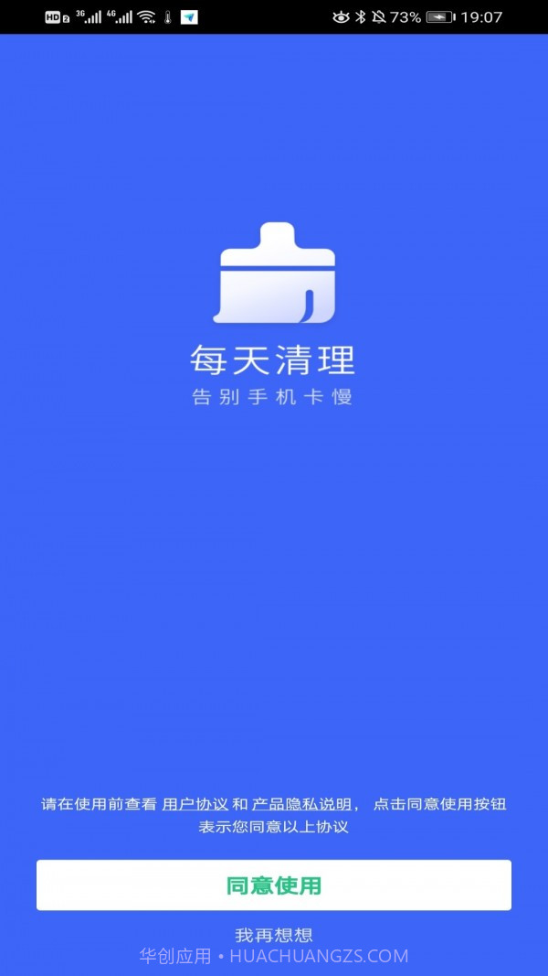 每天清理截图1