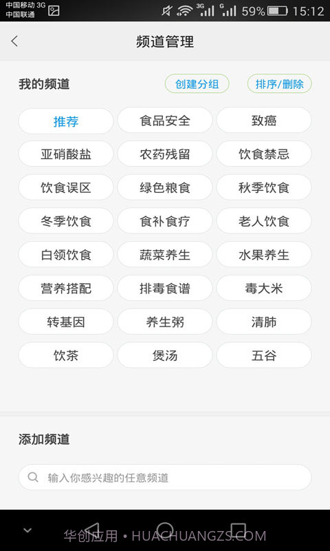 健康饮食截图3 健康饮食截图3