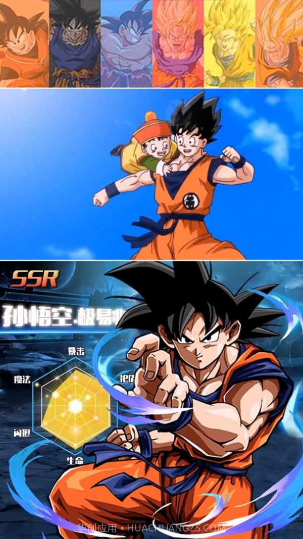龙珠超神龙再现截图3