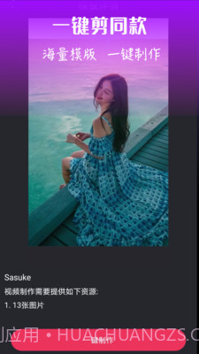 视频编辑器助手截图3