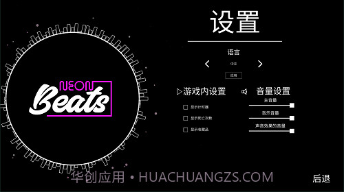 一个小方块的跑酷截图2