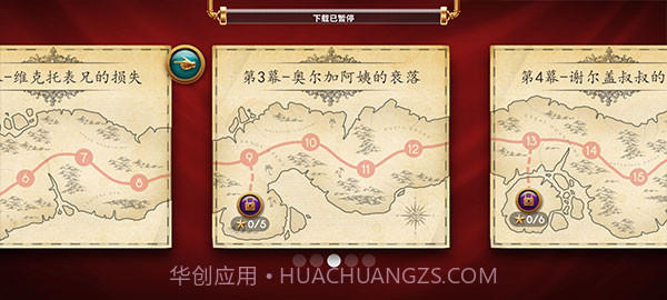 里奥的财富安卓截图2 里奥的财富安卓截图2