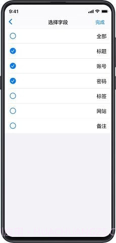 PassStore截图3 PassStore截图3