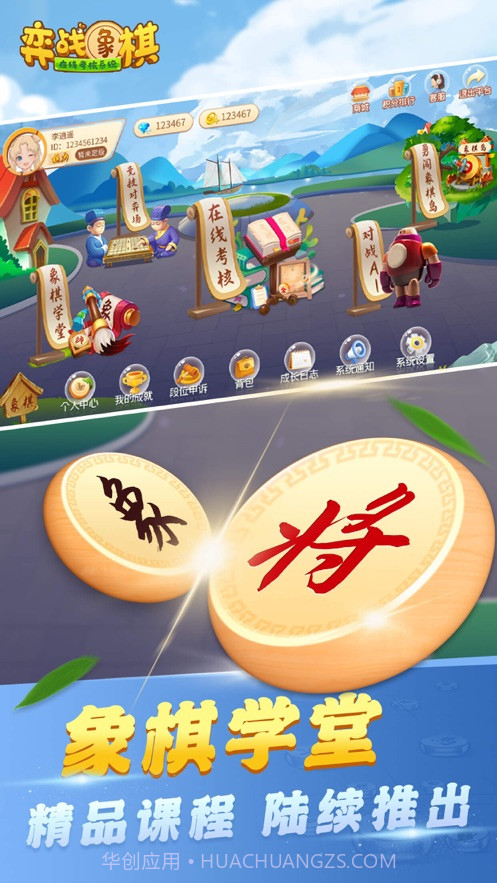 象棋考核截图1 象棋考核截图1