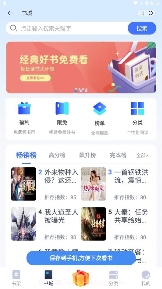 南浦小说截图2 南浦小说截图2
