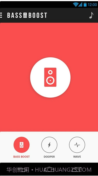 重低音音效增强器(BassBoost)截图2