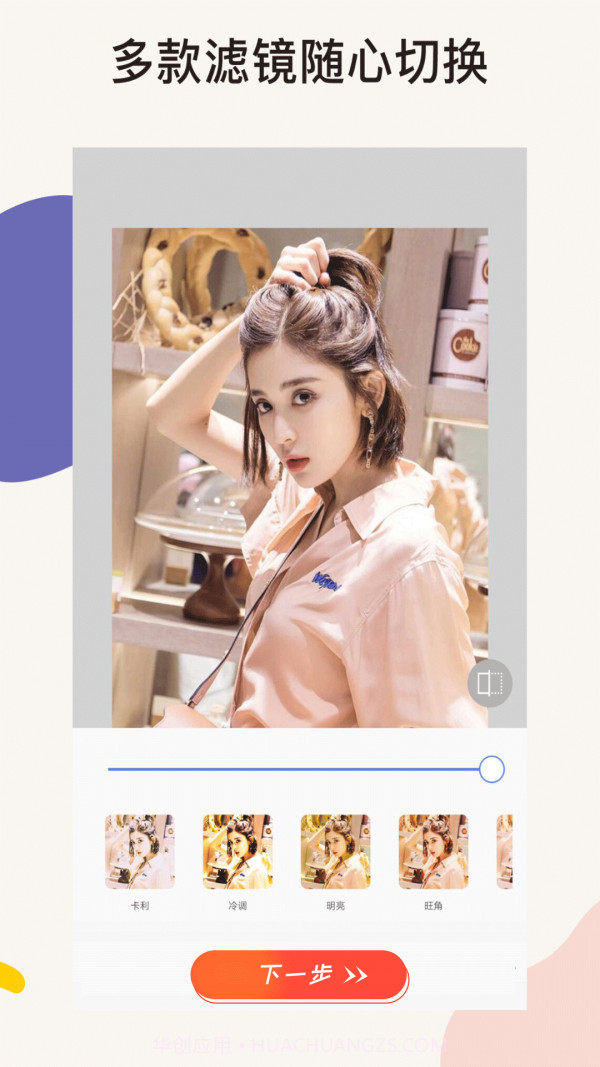 clic照片编辑截图4 clic照片编辑截图4