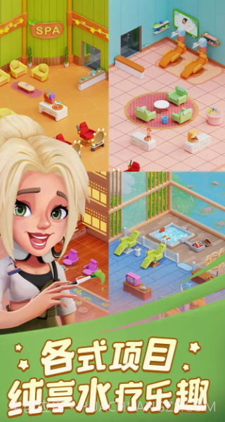 我的桑拿帝国截图2