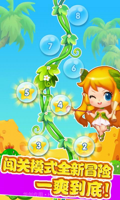 史上最牛连连看截图3