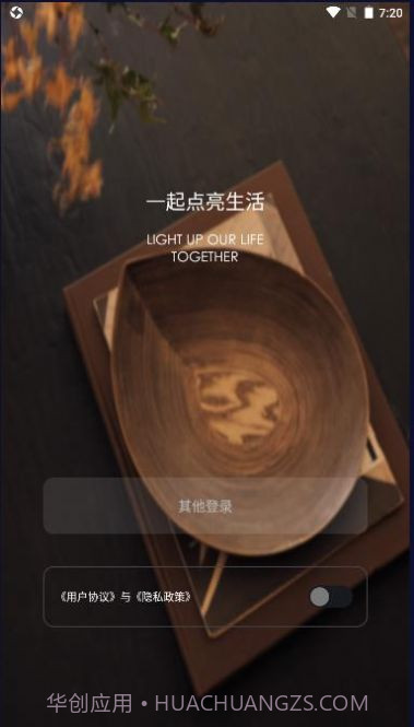 印际空间设计截图3 印际空间设计截图3