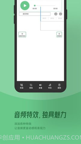 QMD音乐剪辑截图3 QMD音乐剪辑截图3