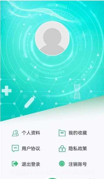 医疗健康学会截图1 医疗健康学会截图1