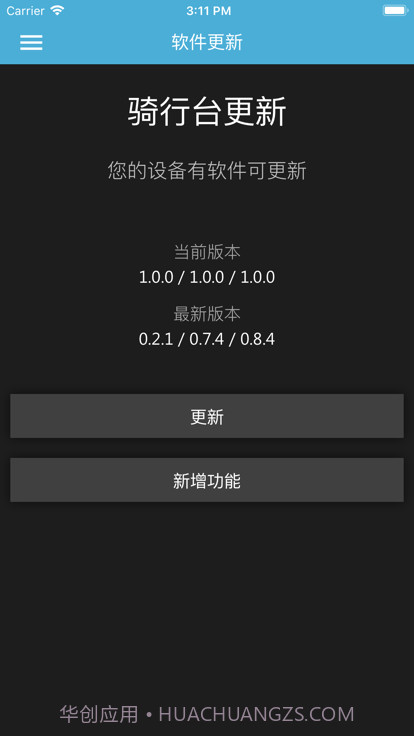 Garmin Utility截图2