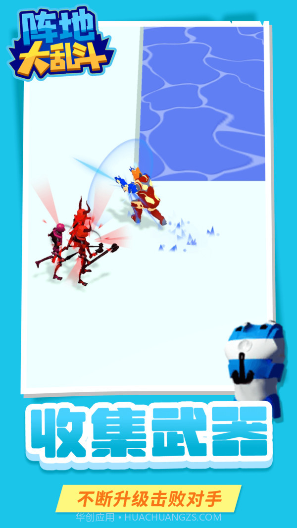 阵地大乱斗截图3 阵地大乱斗截图3