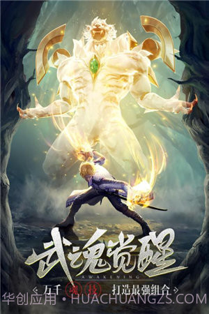 斗罗大陆h5华为版截图2