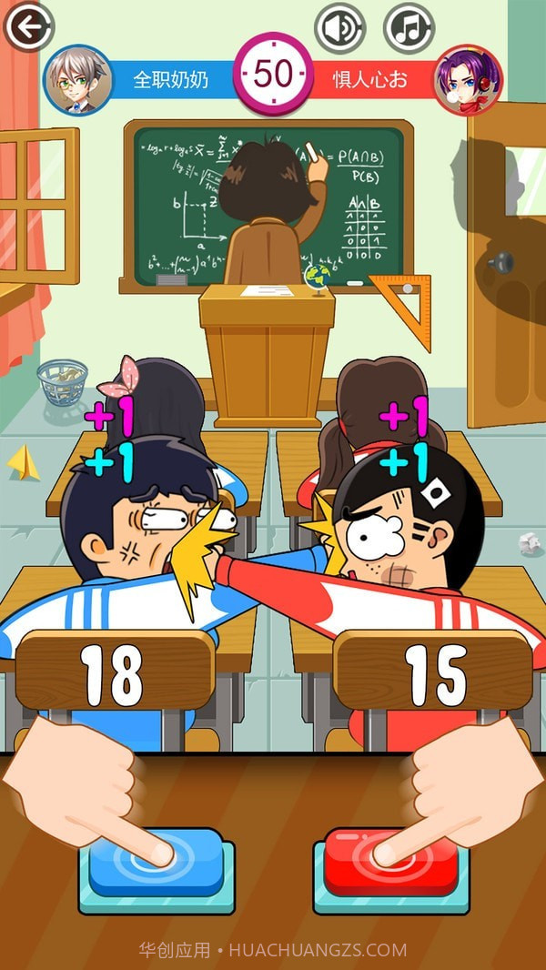 同桌大乱斗截图4 同桌大乱斗截图4
