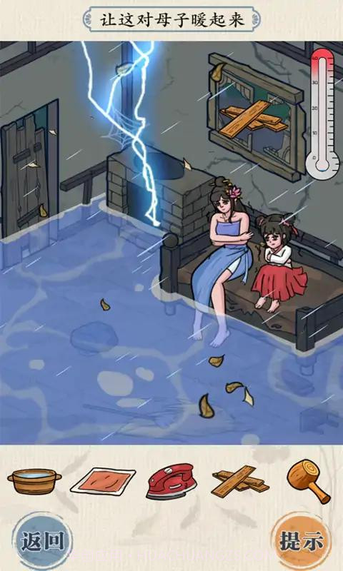 这关我不服截图1 这关我不服截图1