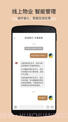 卓品截图2 卓品截图2