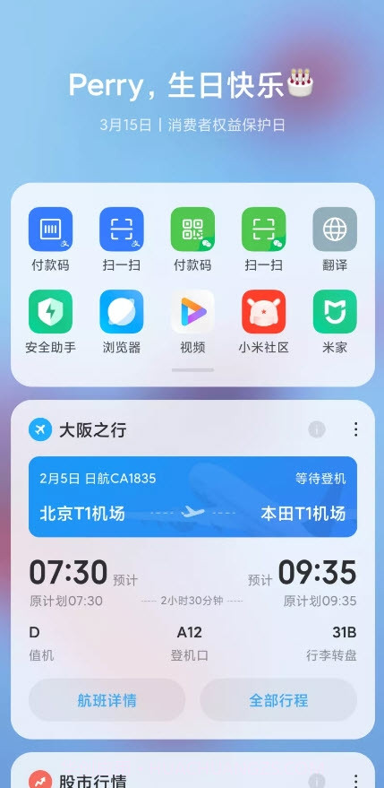 智能助理ALPHA版app截图2 智能助理ALPHA版app截图2
