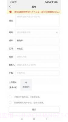 帮帮忙生活截图1