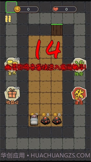 猎梦捉鬼人截图1