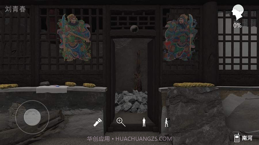 石门村案件截图1