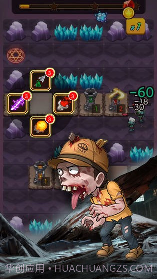 守住这座城截图4