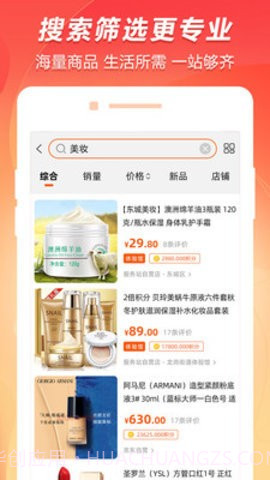 百成优品截图3