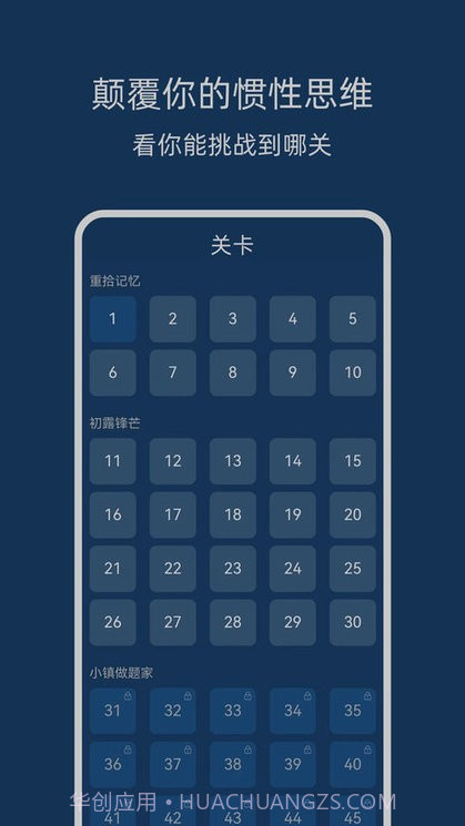 无聊数学趣味答题截图2