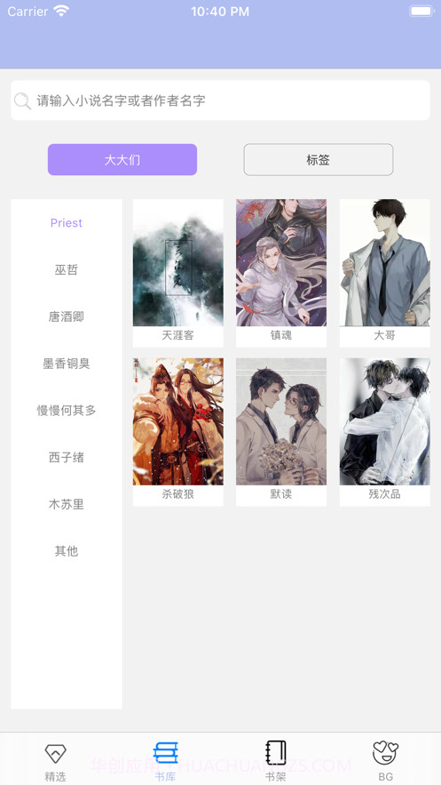 原耽快乐app截图1