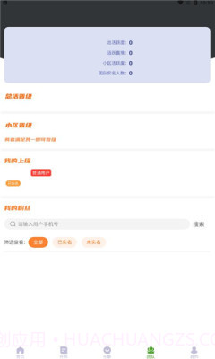 乐赞生态截图2 乐赞生态截图2