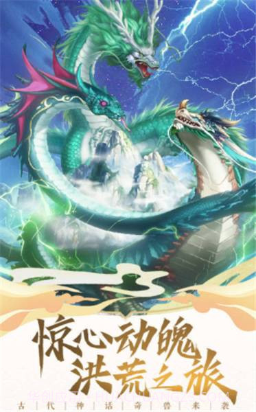 神兽来了包截图4