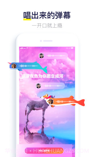 鲸鸣截图4 鲸鸣截图4