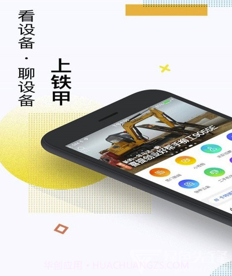 铁甲工程机械网(工程机械互动平台)V3.7.8 手机版截图5 铁甲工程机械网(工程机械互动平台)V3.7.8 手机版截图5