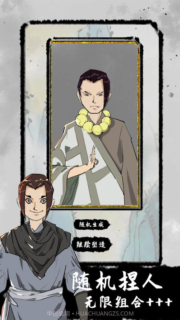 太公传承截图2 太公传承截图2