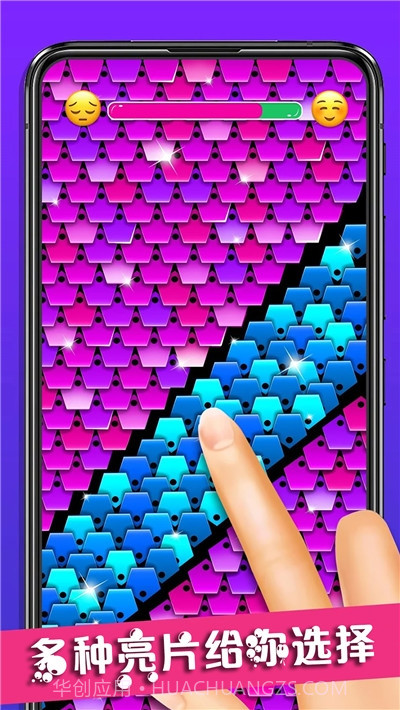 宝宝解压亮片模拟截图4