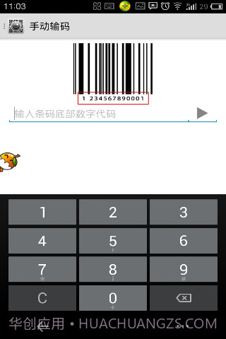瞬间二维码截图2 瞬间二维码截图2